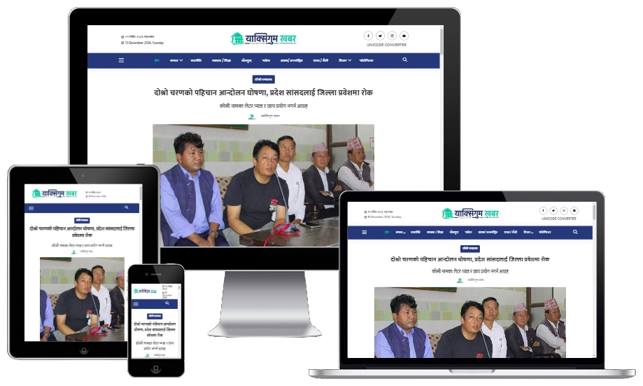 Yaksigum Khabar